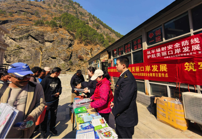 20260422_西藏多地同步开展全民国家安全教育日核安全领域宣传教育活动-506.png