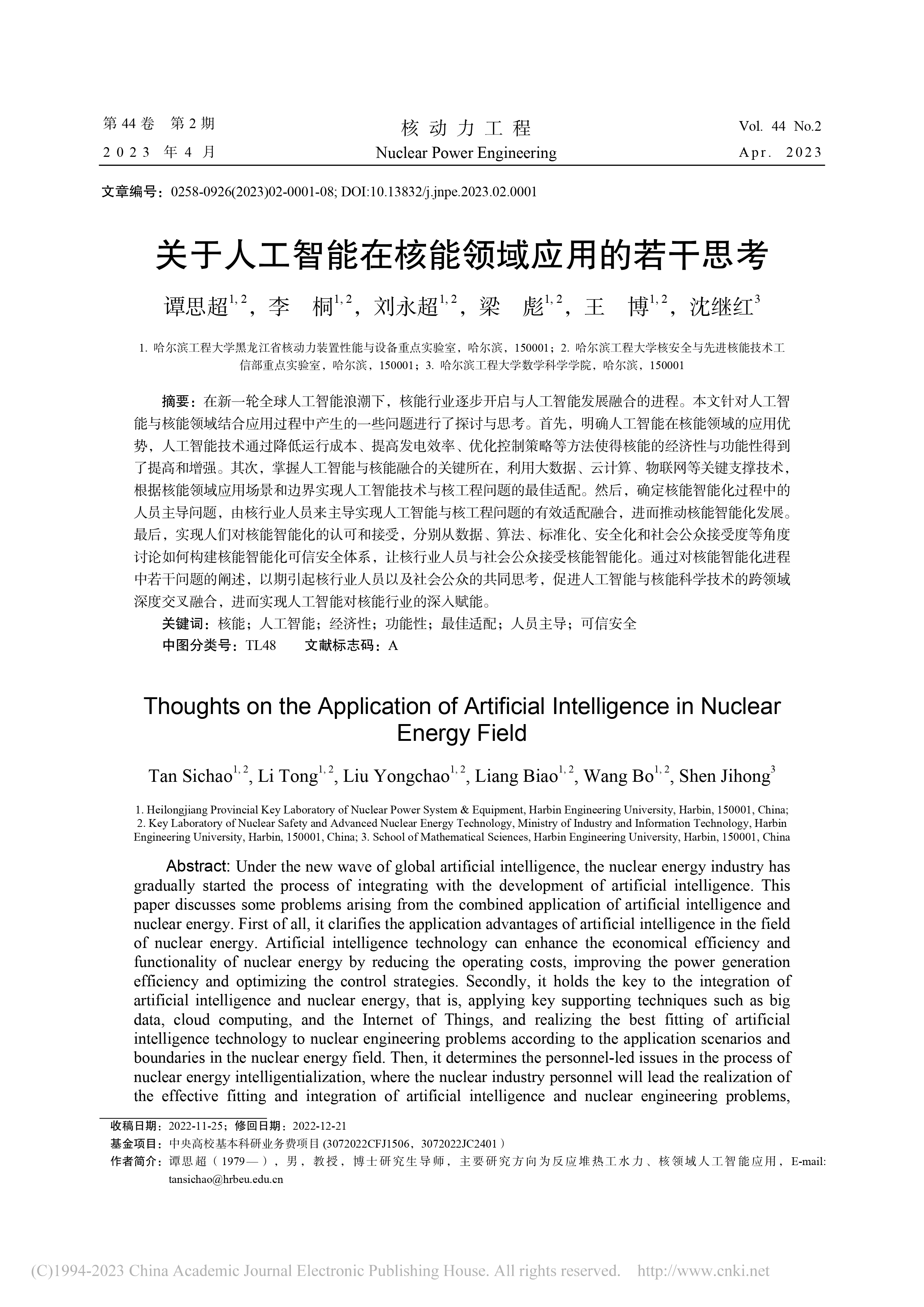 为什么人工智能可能会威胁到工作岗位？