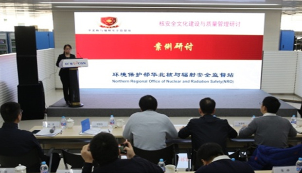 首页--奏响新乐章 筑牢核安全.jpg