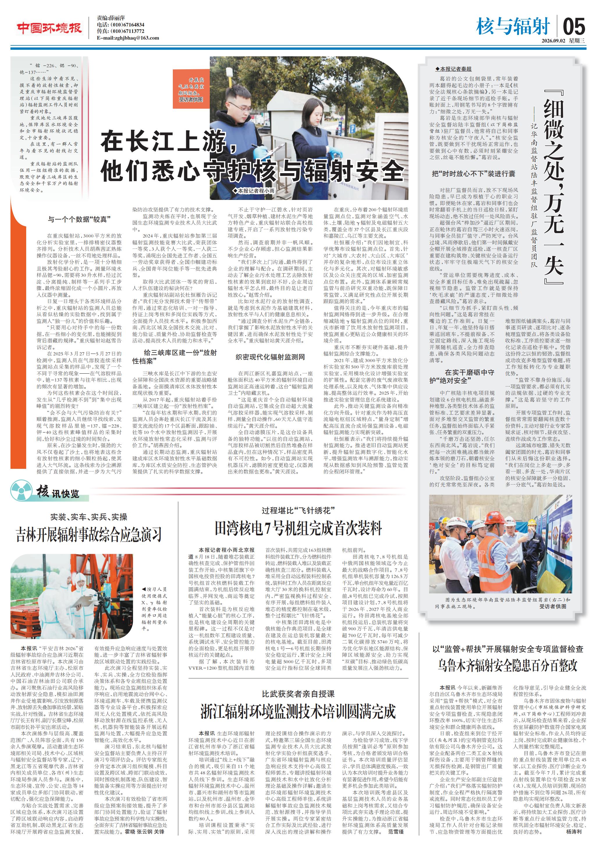 2026年9月2号核版_00.jpg